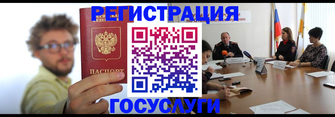прописка для работы в Бугульме