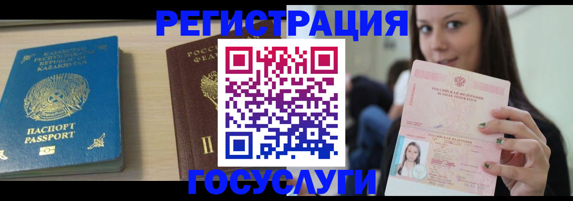 прописка законно в Бугульме
