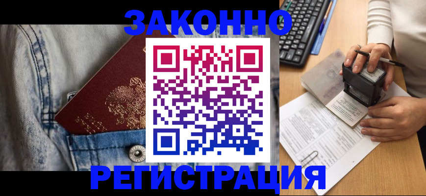 временная регистрация 2025 в Бугульме