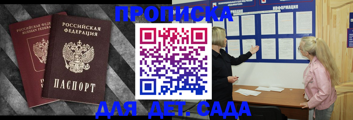 прописка иностранных граждан в Бугульме