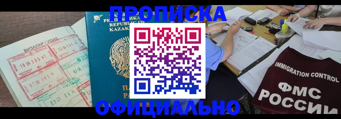 прописка поиск в Бугульме
